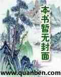 百花游龙传