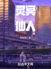 灵冥仙人