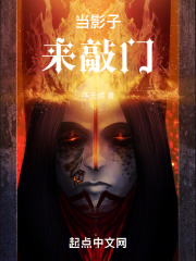 当影子来敲门