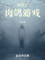 快穿之肉鸽人生