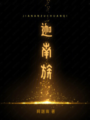 迦南族