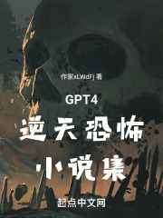 逆天恐怖小说集