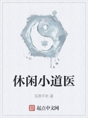 休闲小道医
