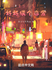 重生不得好好谈个恋爱