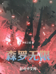 森罗无限
