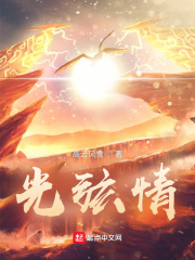 光弦情