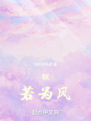 秋若为风