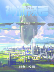 神谕预言的传说