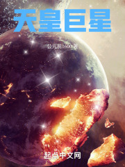 天皇巨星