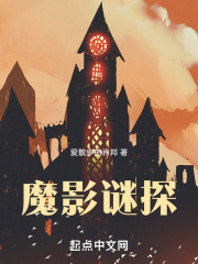 转世魔影