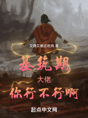 基筑期大佬你行不行啊