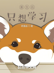 重生后只想学习