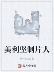 美利坚制片人