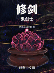 修剑：鬼剑士
