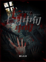 七月中旬