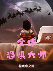 恶魔奶爸