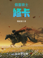 假面骑士修卡