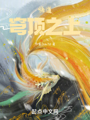 悟道：仙穹之上