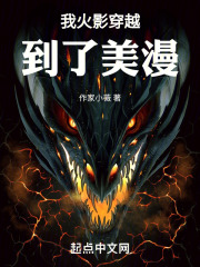 我火影穿越到了美漫