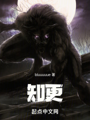 知更