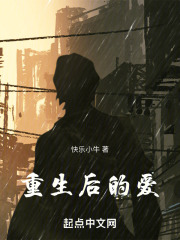重生后的爱