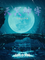 天冥神宰