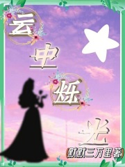 云中烁光