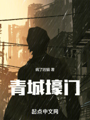 青城壕门