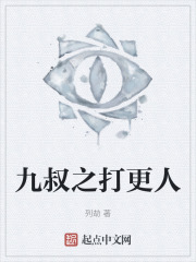 九叔之打更人