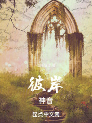 彼岸神音
