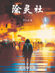 除灵社