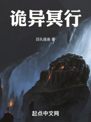 无敌于诡异世界