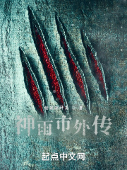 神雨市前传