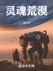 灵魂荒漠