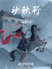 沙秋行