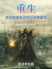 重生，然后发现自己可以无限重生