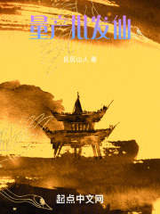 量产批发仙