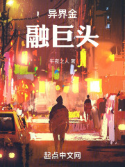 异界之平淡人生