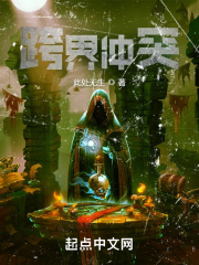 跨界冲突