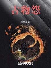 开局我坐拥千万古物