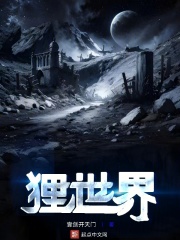 狸世界