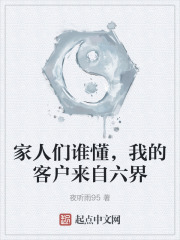 家人们谁懂，我的客户来自六界