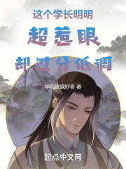 我家哥哥太过懒散