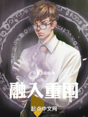 融入重围