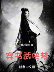 穿书武侠梦