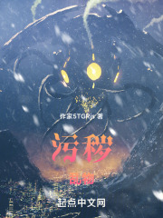 污秽乱物