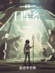 穿越时间线末日星球
