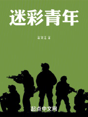 迷彩青年