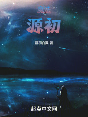魔法：源初