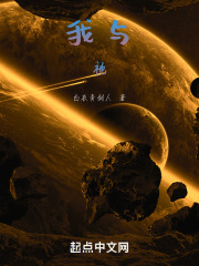 我与祂